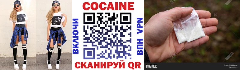 Кокаин VHQ  Пыть-Ях 