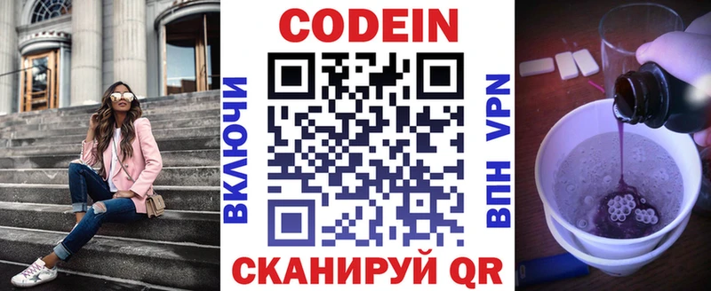 OMG ТОР  нарко площадка Telegram  Кодеиновый сироп Lean Purple Drank  Пыть-Ях 