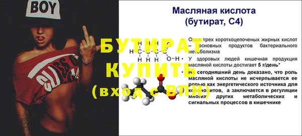 бутират Арсеньев