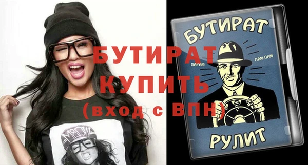 бутират Арсеньев