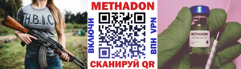 МЕТАДОН кристалл  Пыть-Ях 